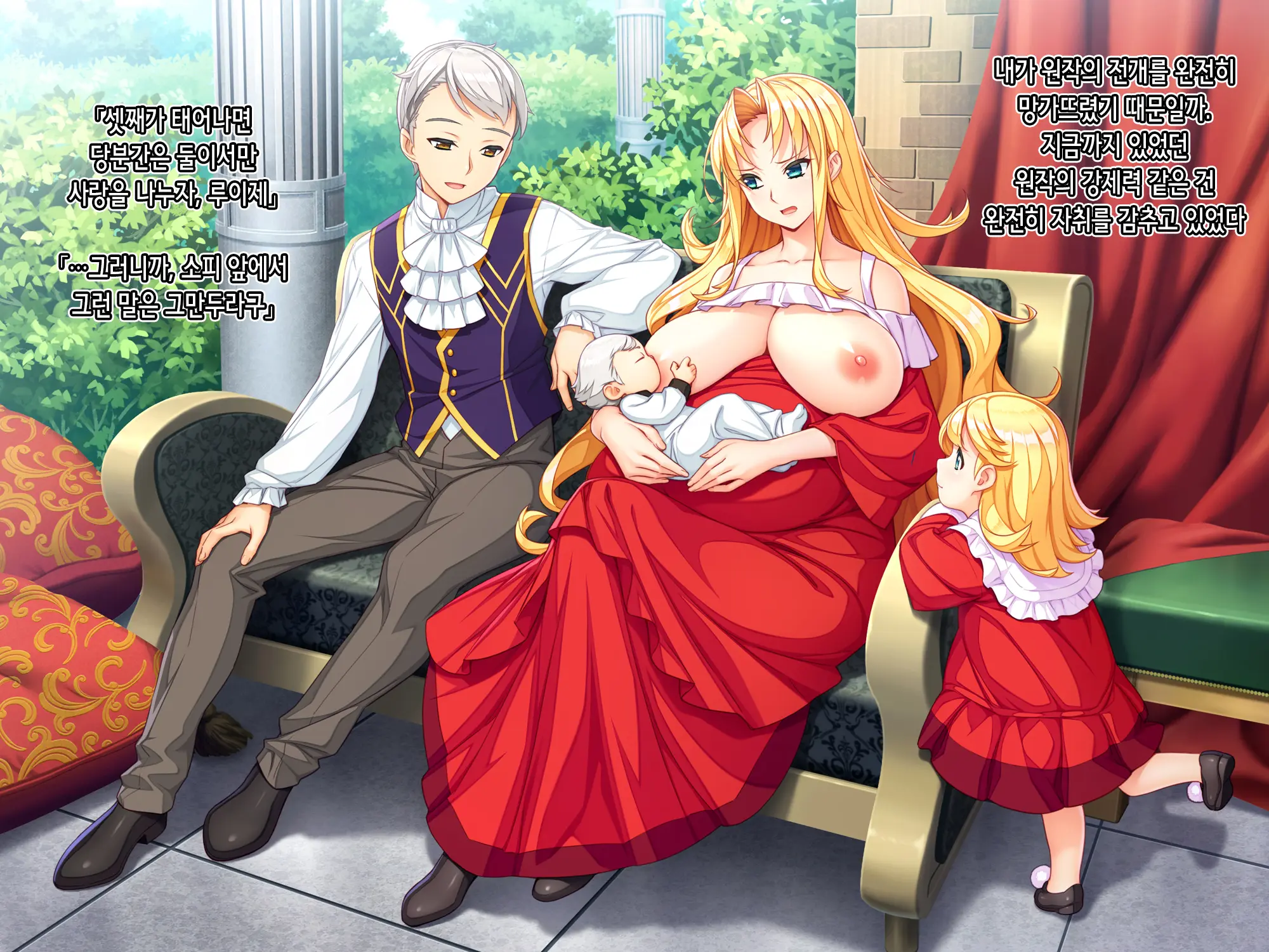 Otomege No Akugyaku Joou O Yome Ni Suru Tame Ni Wa. | 오토메 게임의 악역 여왕을 아내로 삼기 위해서는